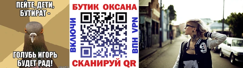 дарнет шоп  mega маркетплейс  БУТИРАТ 1.4BDO  Медвежьегорск 