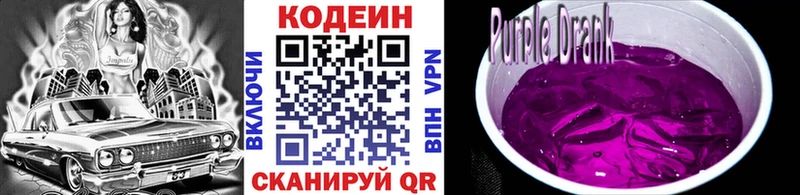 цена Медвежьегорск мориарти Telegram Кодеиновый сироп Lean напиток Lean (лин)