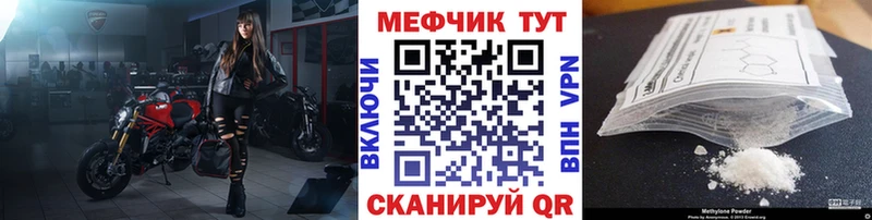 Мефедрон кристаллы  Медвежьегорск 